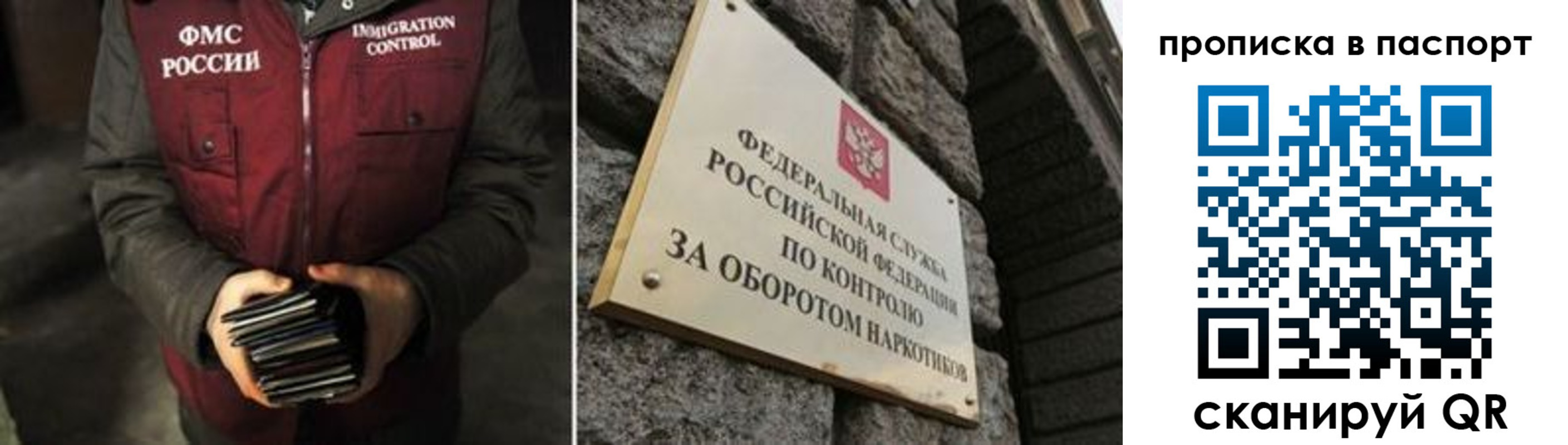 где прописаться в Ейске