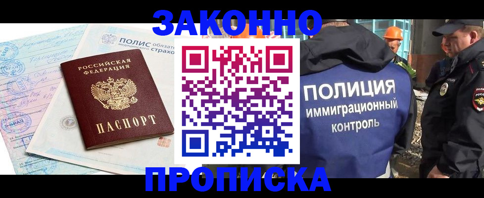 прописка для школы в Ейске