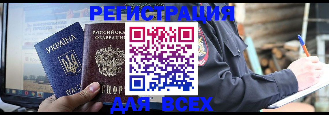 прописка гарантия в Ейске